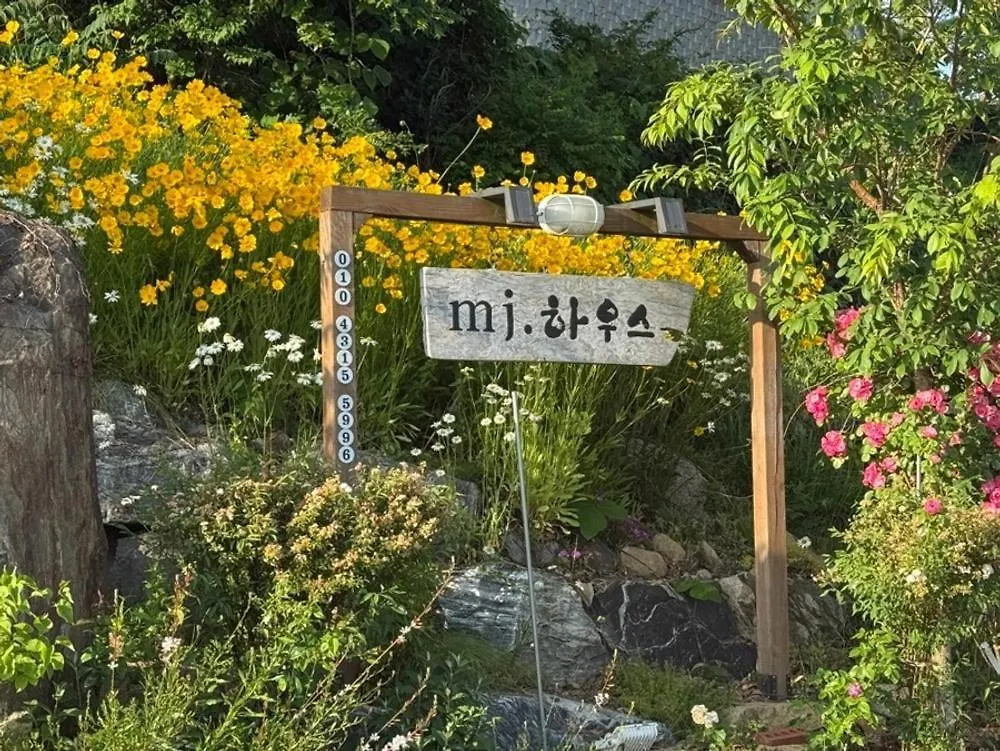 ホテル Ganghwa Mj Hauseu インチョン広域市 4*,